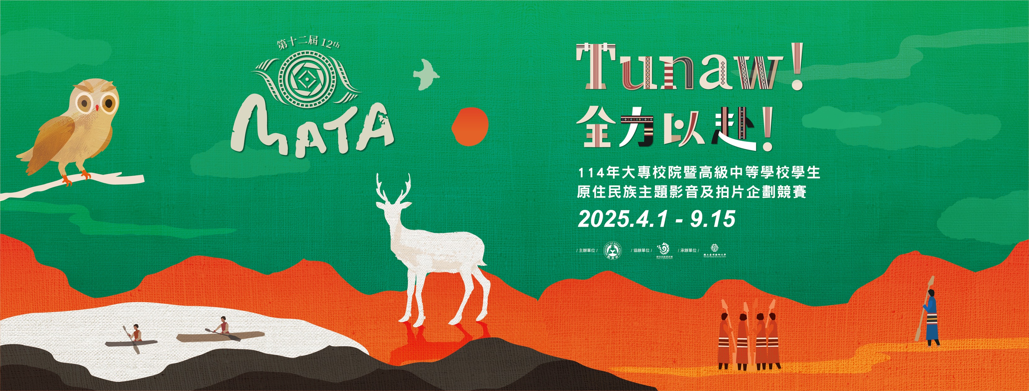 尋找感動地圖實踐計畫